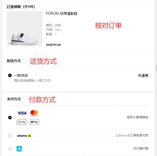 Adidas Hong Kong official website order information