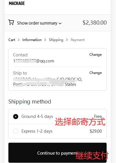 Mackage official website shipping method
