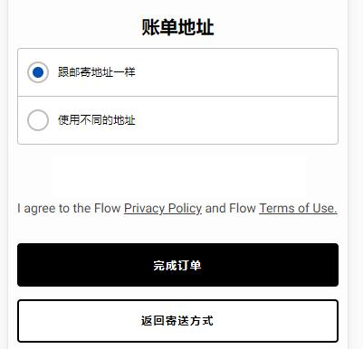 Billing address on Case Mate official website