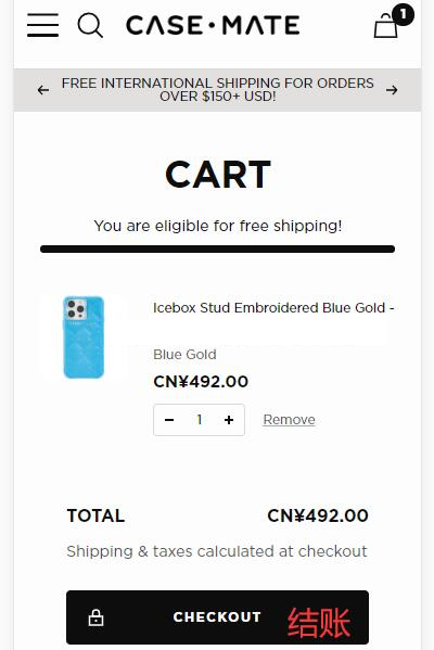 Checkout shopping cart on Case Mate official website