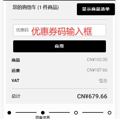 Discount code on Case Mate official website