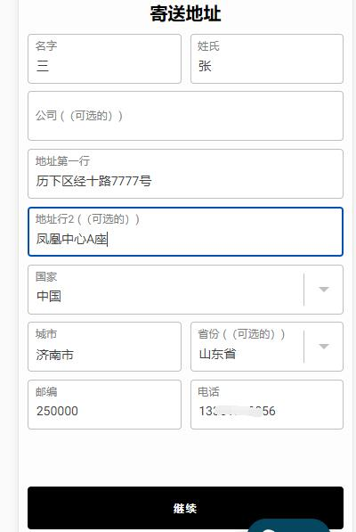 Direct shipping address on Case Mate official website
