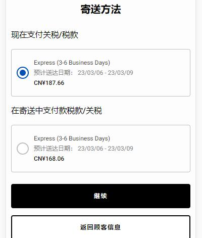 Shipping duties on Case Mate official website