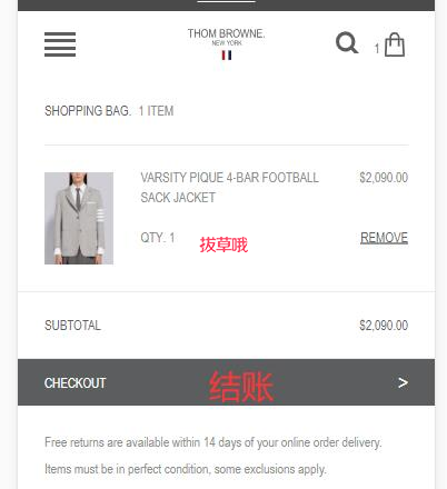 Thom Browne US official website view order