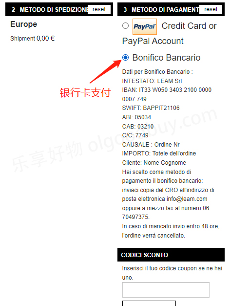 Leam Roma official website bank transfer payment