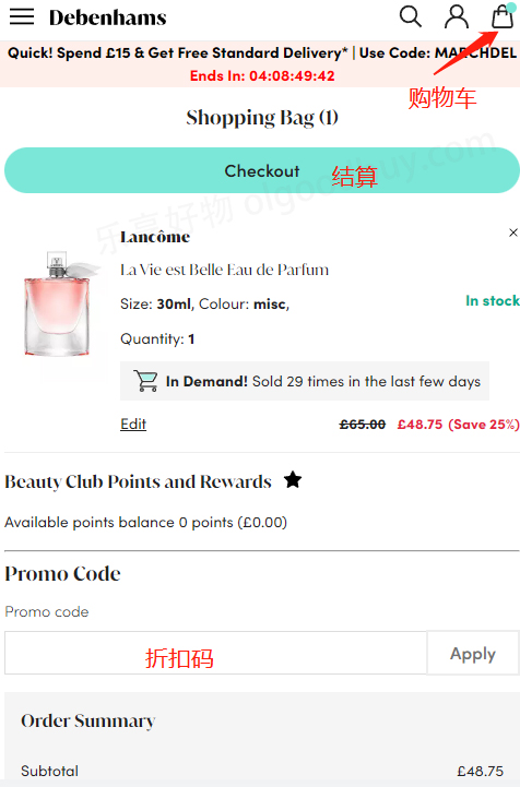 Debenhams UK official website shopping cart order