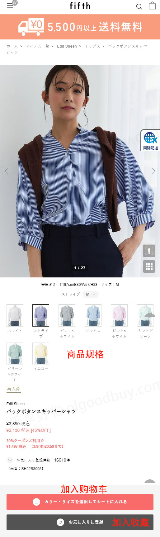 5-fifth official website selecting items