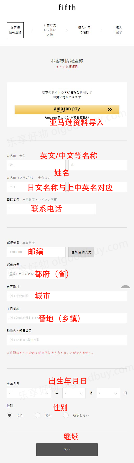 5-fifth official website shipping address