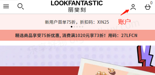 Lookfantastic Chinese official website account