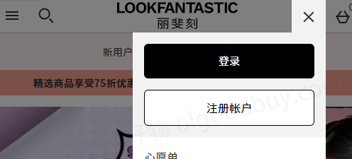 Lookfantastic Chinese official website login registration