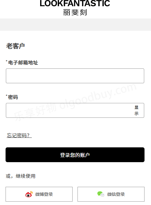 Lookfantastic Chinese official website login