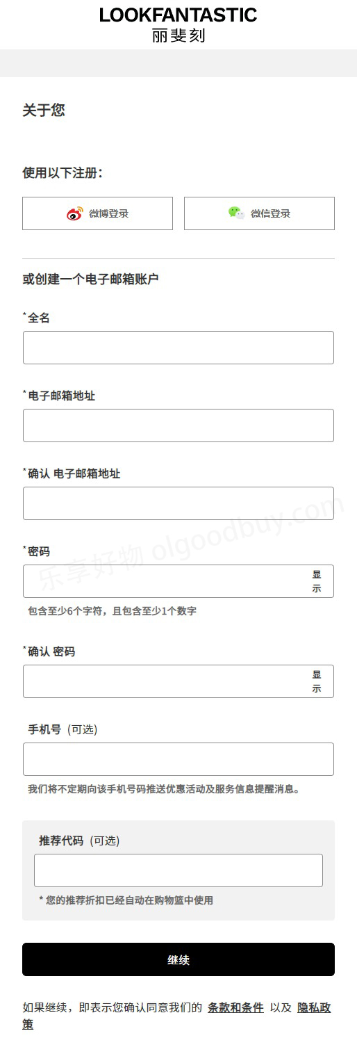 Lookfantastic Chinese official website registration information