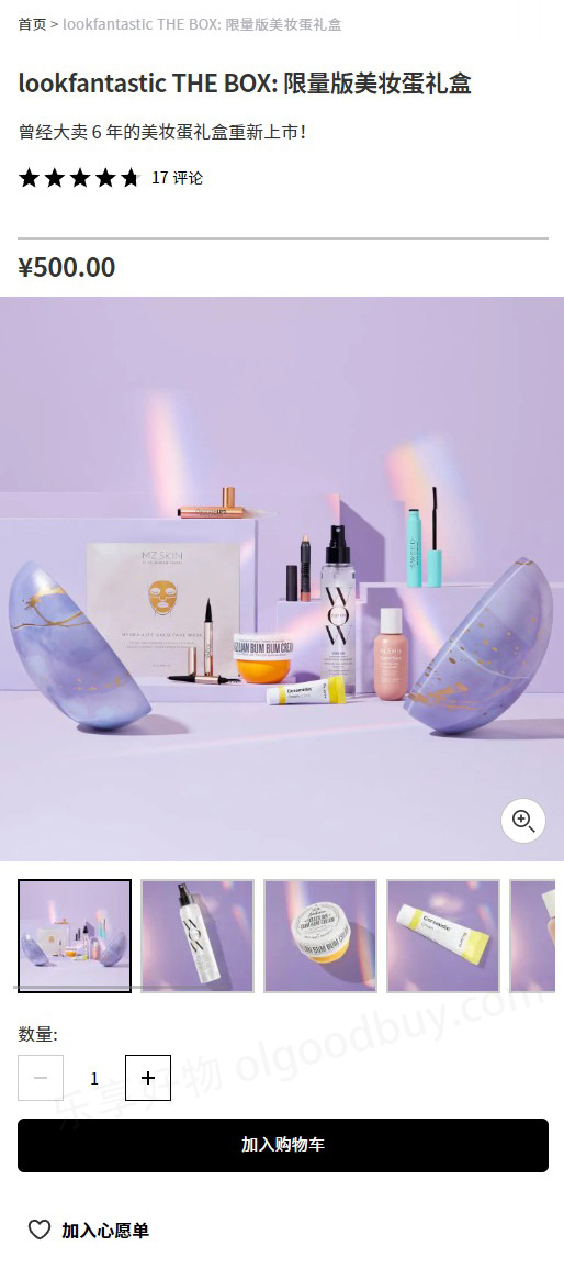 Lookfantastic Chinese official website product selection