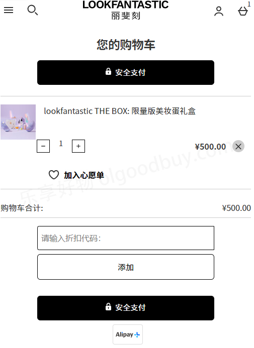 Lookfantastic Chinese official website shopping cart order