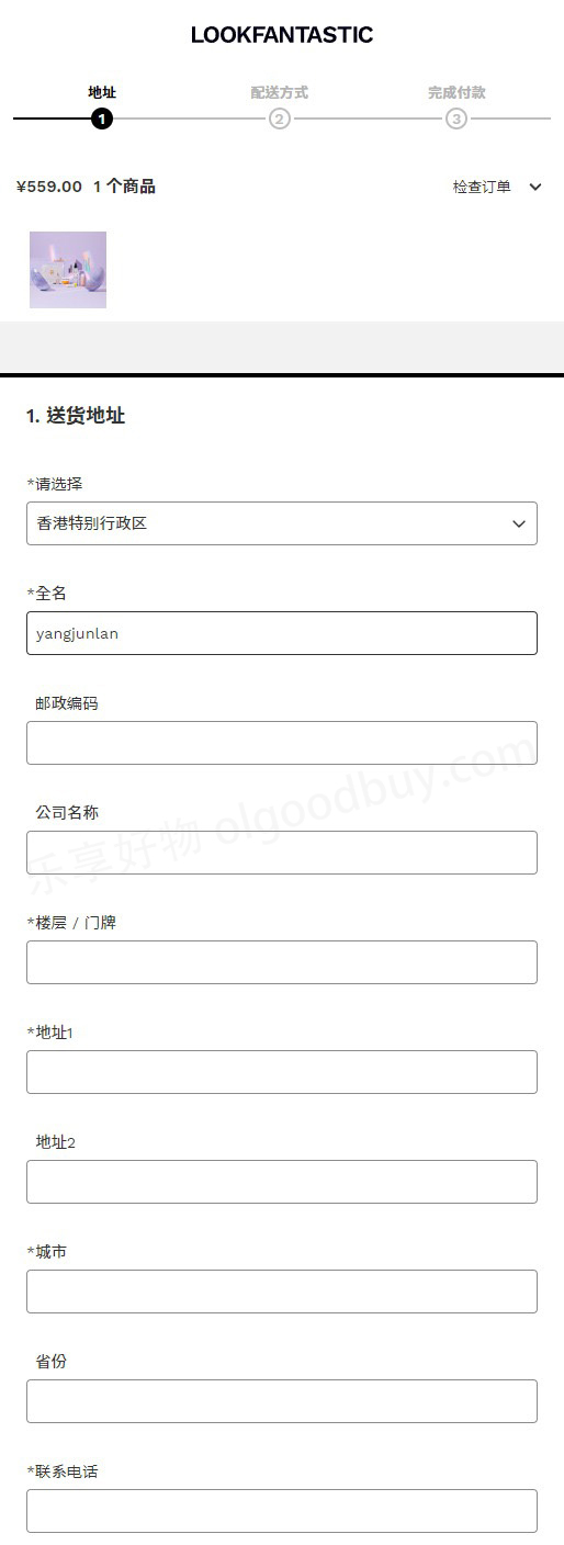 Lookfantastic Chinese official website promo code