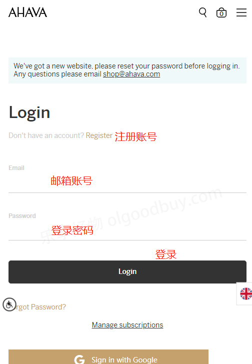 Ahava US official website login account