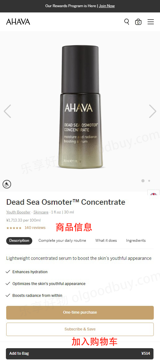 Ahava US official website product selection