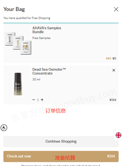 Ahava US official website shopping cart order