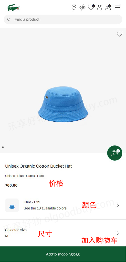 Lacoste US official website selecting items and adding to cart