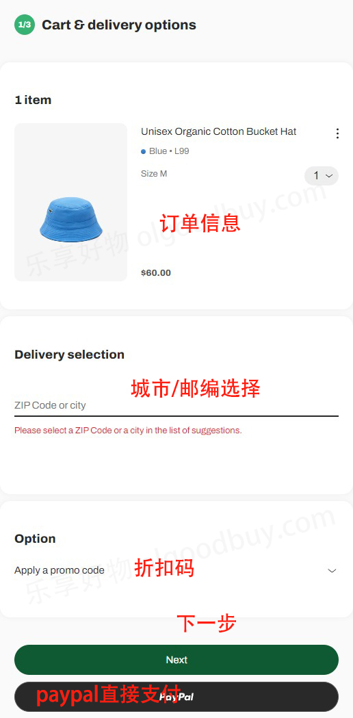 Lacoste US official website shopping cart and shipping method