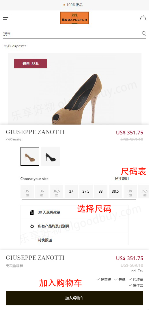 MYBUDAPESTER official website select items and add to cart
