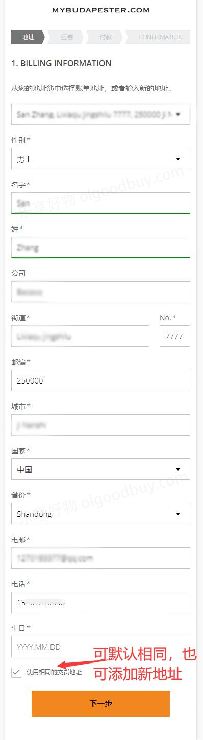 MYBUDAPESTER official website billing address