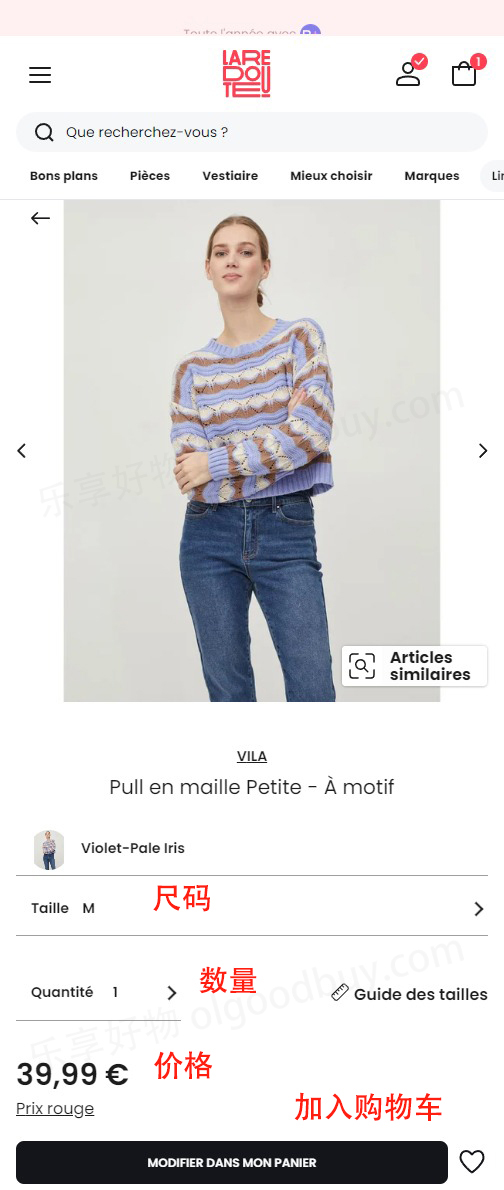 Selecting items on La Redoute French official website