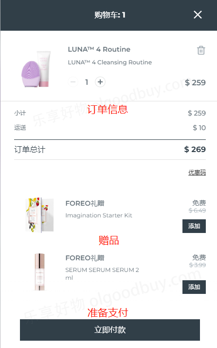 Foreo US official website order information