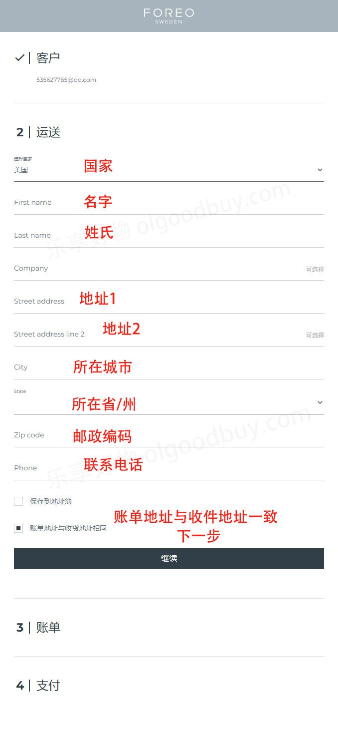 Foreo US official website shipping address