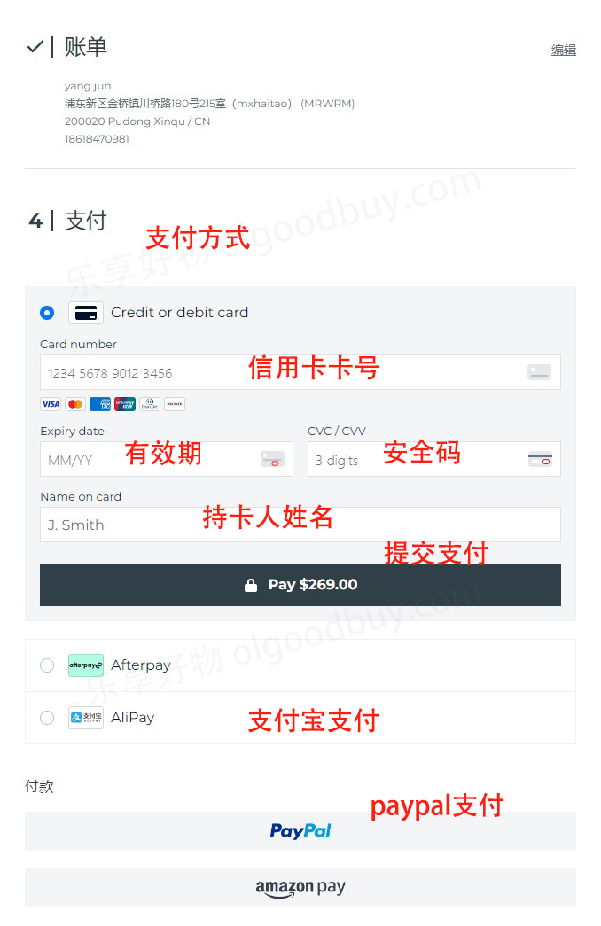 Foreo US official website payment method
