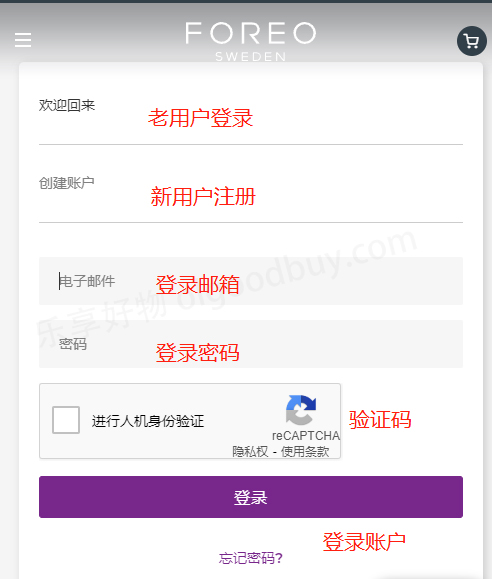 Foreo US official website account login