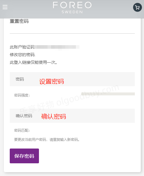 Foreo US official website set password