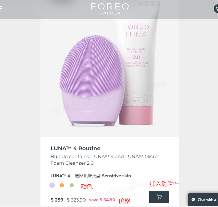 Foreo US official website browse products