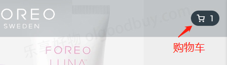 Foreo US official website shopping cart