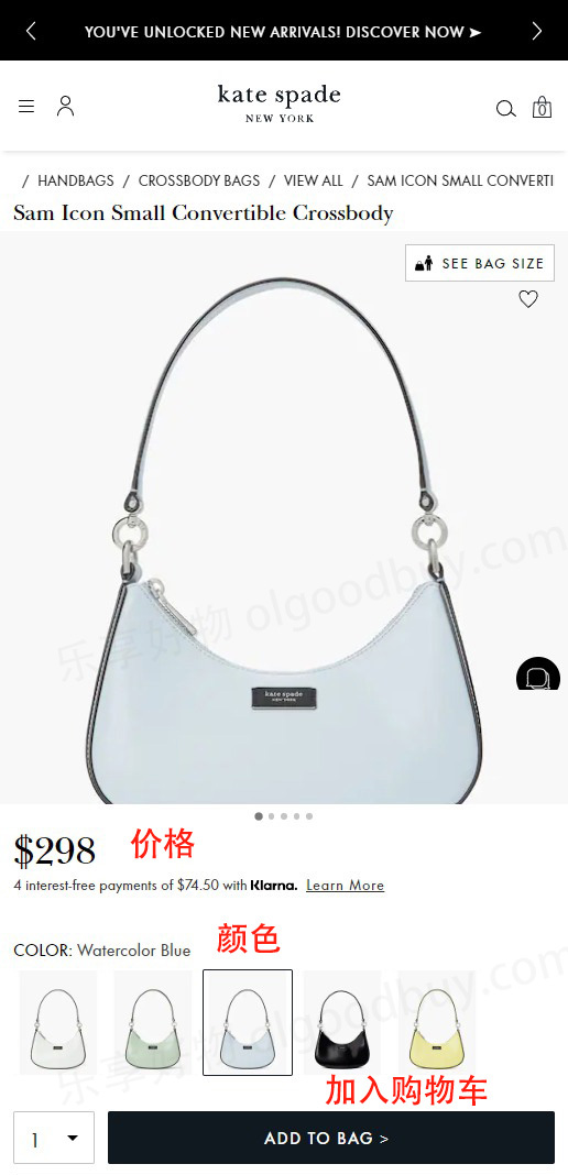 Kate Spade official website product browsing