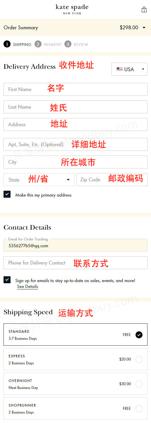 Kate Spade official website shipping method
