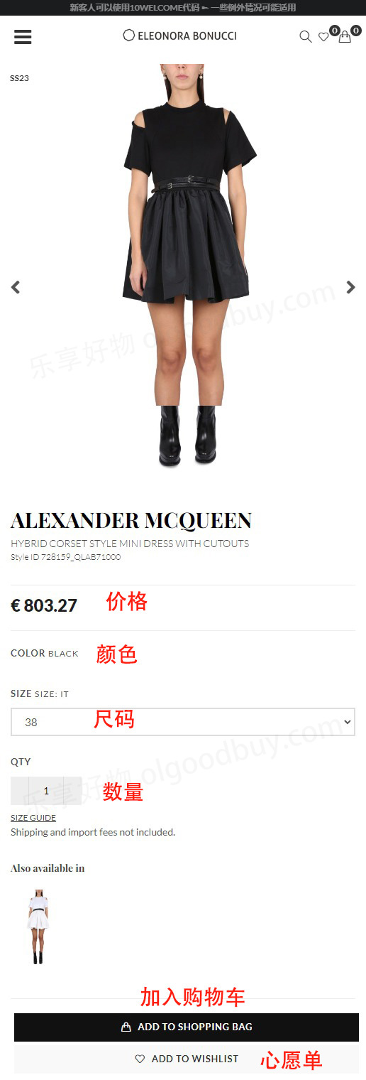 Eleonora Bonucci official website product selection