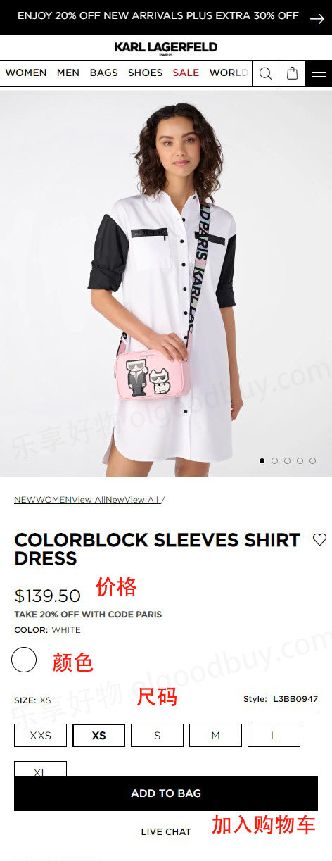 Karl Lagerfeld Paris official website selecting items