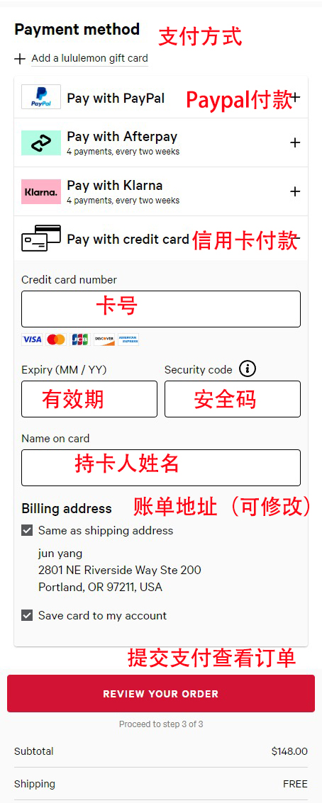 Credit card payment on lululemon US official website