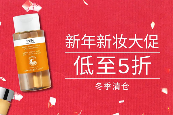 Lookfantastic 丽斐刻中文官网新年新妆大促全场低至5折，满额免邮