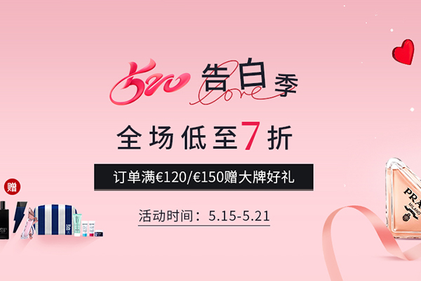GOTTA 中文网现520告白季全场低至7折促销，含税直邮+满赠好礼