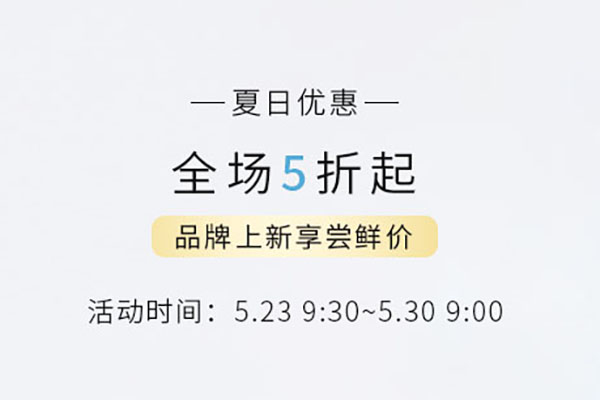 Feelunique 中文官网夏日促销全场低至5折，含税+直邮国内