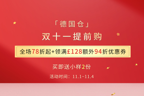 Arti shopping 中文官网现有双十一提前享全场78折起+满享额外94折优惠，满额免邮