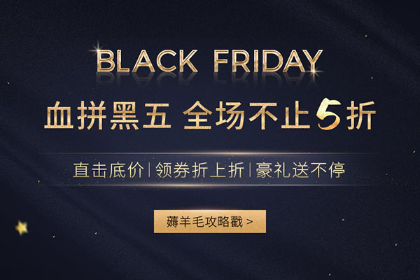 Febee 德国菲比商城血拼黑五，全场不止5折，领券折上折