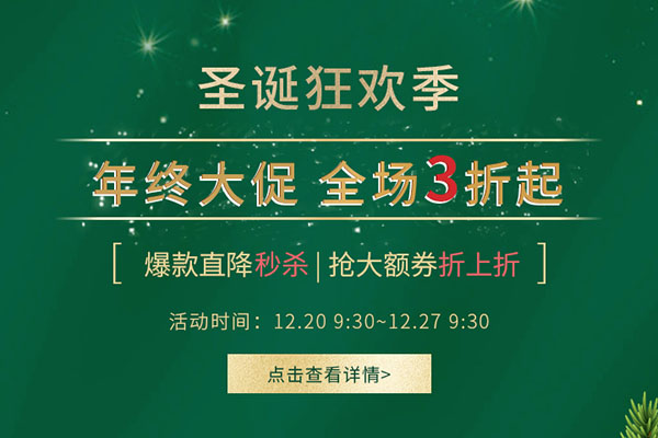 Febee 德国菲比商城圣诞大促全场3折起，爆款直降